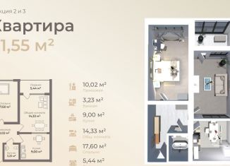 Продам 2-комнатную квартиру, 61.6 м2, Дагестан, Жемчужная улица, 10