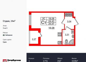 Квартира на продажу студия, 24 м2, Санкт-Петербург, метро Звёздная, Пулковское шоссе, 95к3