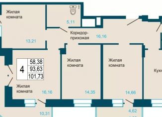 Продажа четырехкомнатной квартиры, 101.7 м2, Красноярск, Светлогорский переулок, 2о, ЖК Светлогорский