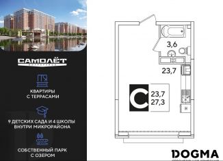 Продажа квартиры студии, 27.3 м2, Краснодар, Прикубанский округ