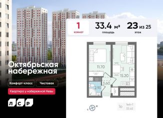 Продаю 1-ком. квартиру, 33.4 м2, Санкт-Петербург, метро Ломоносовская