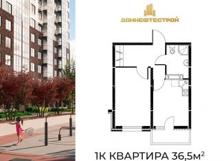 Продается 1-комнатная квартира, 36.5 м2, Ростов-на-Дону