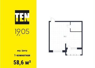 Продается однокомнатная квартира, 58.6 м2, Свердловская область, улица Февральской Революции, 21