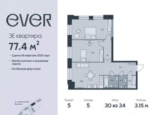 3-ком. квартира на продажу, 77.4 м2, Москва, ЮЗАО