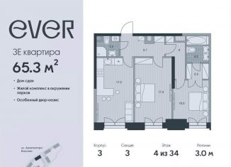 Продаю 3-комнатную квартиру, 65.3 м2, Москва, ЮЗАО, улица Архитектора Власова, 71к2ск2