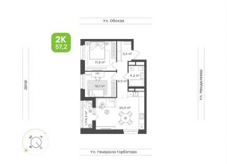 2-комнатная квартира на продажу, 57.2 м2, Уфа, Кировский район