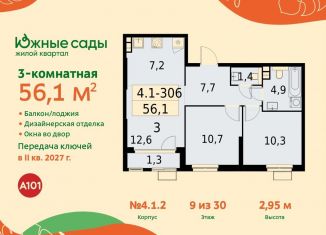 Продаю трехкомнатную квартиру, 56.1 м2, Москва, метро Улица Горчакова