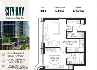 Продаю однокомнатную квартиру, 37.6 м2, Москва, ЖК Сити Бэй