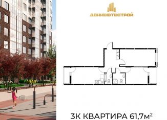 Продается 3-ком. квартира, 61.7 м2, Ростов-на-Дону