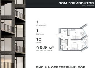 Продаю однокомнатную квартиру, 45.9 м2, Москва, Крылатская улица, 23, метро Крылатское