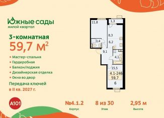 Продаю трехкомнатную квартиру, 59.7 м2, Москва, метро Улица Горчакова