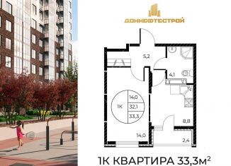 Продам 1-комнатную квартиру, 33.3 м2, Ростовская область