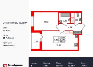 Продаю однокомнатную квартиру, 40 м2, Ленинградская область