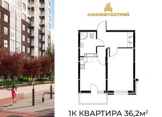 Продается однокомнатная квартира, 36.2 м2, Ростов-на-Дону, Пролетарский район