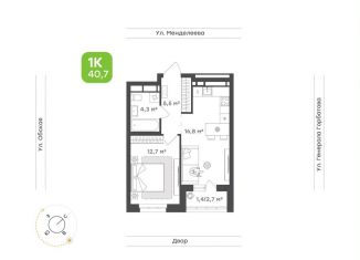 Продажа 1-комнатной квартиры, 40.7 м2, Уфа, Кировский район