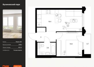 Продается 1-комнатная квартира, 35.7 м2, Москва, Проектируемый проезд № 8094, район Западное Дегунино