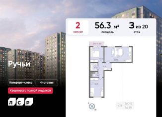 Продаю 2-комнатную квартиру, 56.3 м2, Санкт-Петербург, метро Гражданский проспект