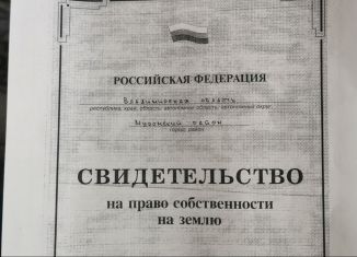 Продажа участка, 450 сот., Муром, улица Ленина