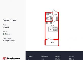 Квартира на продажу студия, 21.4 м2, Санкт-Петербург, метро Парнас