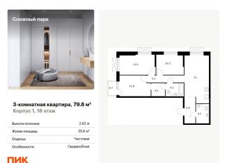 Продам 3-комнатную квартиру, 79.8 м2, Владивосток