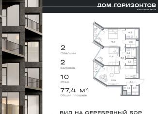 Продаю двухкомнатную квартиру, 77.4 м2, Москва, ЗАО, Крылатская улица, 23