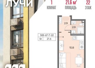 Продается квартира студия, 21.7 м2, Москва, ЗАО, Производственная улица, 17