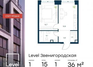 Продам 1-комнатную квартиру, 36 м2, Москва, жилой комплекс Левел Звенигородская, к1