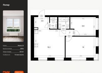 Продажа 2-ком. квартиры, 52.4 м2, Москва, жилой комплекс Полар, 1.5, метро Бабушкинская