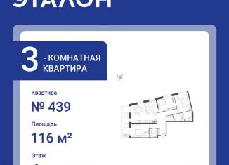 Продам 3-ком. квартиру, 116 м2, Санкт-Петербург, улица Профессора Попова, 47