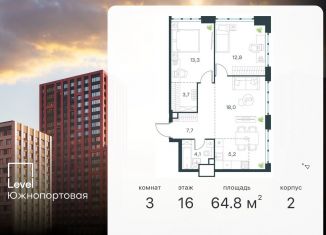 Трехкомнатная квартира на продажу, 64.8 м2, Москва, ЮВАО, жилой комплекс Левел Южнопортовая, 1