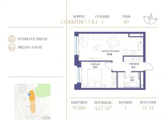 Продам 1-ком. квартиру, 43.7 м2, Москва, метро Раменки