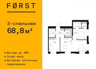 Продается трехкомнатная квартира, 68.8 м2, Москва, Автозаводская улица, 26, метро Тульская