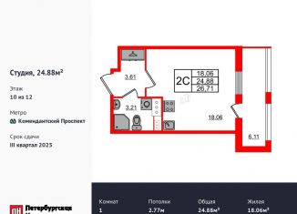 Продажа квартиры студии, 24.9 м2, Санкт-Петербург, метро Комендантский проспект