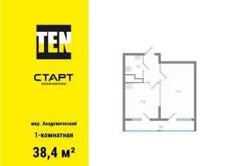 Продам 1-комнатную квартиру, 38.4 м2, Екатеринбург, метро Чкаловская