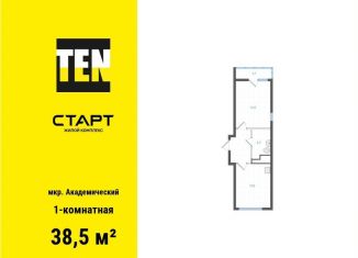 Продается 1-ком. квартира, 38.5 м2, Екатеринбург