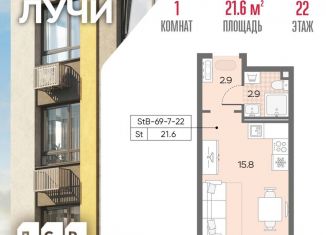 Продается квартира студия, 21.6 м2, Москва, ЗАО, Производственная улица, 17