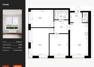 Продам 3-комнатную квартиру, 76.4 м2, Москва, СВАО, жилой комплекс Полар, 1.5