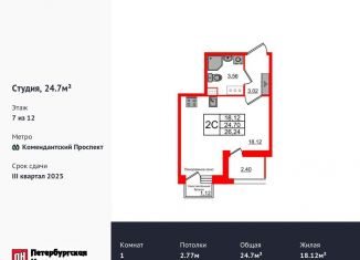 Квартира на продажу студия, 24.7 м2, Санкт-Петербург, метро Комендантский проспект