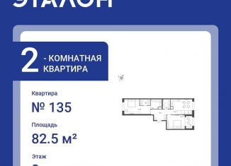 Продам 2-комнатную квартиру, 82.5 м2, Санкт-Петербург, улица Профессора Попова, 47