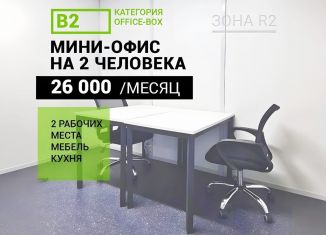 Сдается в аренду офис, 20 м2, Москва, Киевское шоссе, 22-й километр, 4с1кА