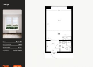 Продается квартира студия, 25.3 м2, Москва, жилой комплекс Полар, 1.5, метро Медведково