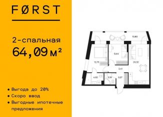 Продам 2-ком. квартиру, 64.1 м2, Москва, Автозаводская улица, 26, метро Тульская