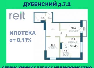 Продаю 3-ком. квартиру, 58.4 м2, Красноярск