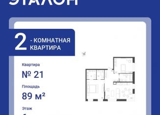 Продажа 2-комнатной квартиры, 89 м2, Санкт-Петербург, улица Профессора Попова, 47, муниципальный округ Чкаловское