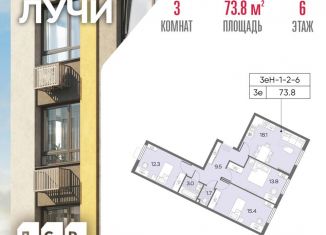 Продажа трехкомнатной квартиры, 73.8 м2, Москва, метро Новопеределкино, Производственная улица, 17