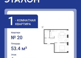 Продаю 1-комнатную квартиру, 53.4 м2, Санкт-Петербург, улица Профессора Попова, 47, Петроградский район