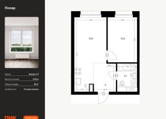 Продажа однокомнатной квартиры, 35 м2, Москва, метро Медведково, жилой комплекс Полар, 1.4