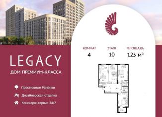 Продам четырехкомнатную квартиру, 123 м2, Москва, метро Ломоносовский проспект