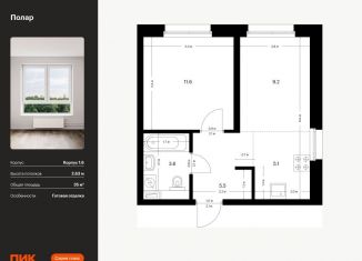 Продам 1-ком. квартиру, 35 м2, Москва, жилой комплекс Полар, 1.5, метро Медведково