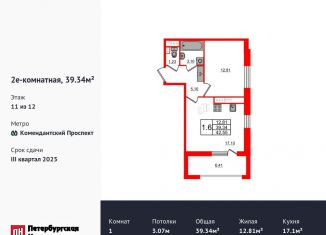 Продается 1-ком. квартира, 39.3 м2, Санкт-Петербург, муниципальный округ Коломяги
